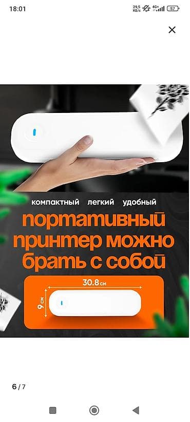 Термопринтеры и термопрессы: Термотрансферный принтер для печати без чернил - Печать без — 6