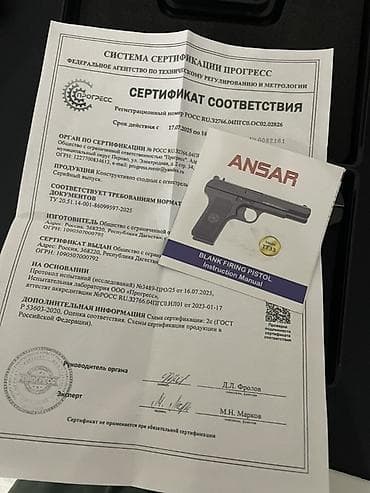 Спорт жана хобби: Сигнальный(шумовой) пистолет ANSAR (blank firing) TT33 Тульский — 4