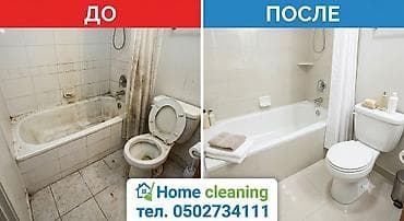 Клининговые услуги: Уборка помещений, | Генеральная уборка, | Офисы, Квартиры, Дома — 3