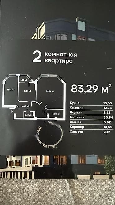Квартиры: 2 комнаты, 83 м², Кок-Жар мкр Элитка, 8 этаж, ПСО (под самоотделку) — 3