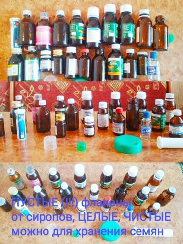 Бутылки, Б/у, Самовывоз