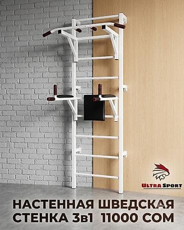 Спорт жана хобби: Турник, 1де 3, Жаңы, Өзү алып кетүү, Акылуу жеткирүү — 2