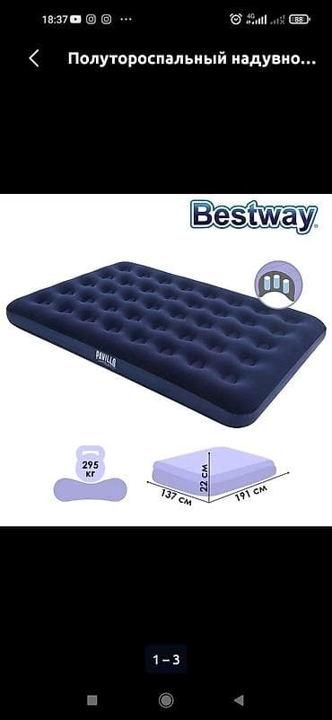 ноди: Надувной матрас Bestway Pavillo - Размер: 191 × 153× 22 см - Высота — 2