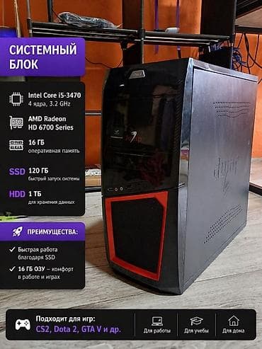 hdd case: Компьютер, ядер - 4, ОЗУ 16 ГБ, Для работы, учебы, Б/у, Intel Core i5, HDD + SSD — 1