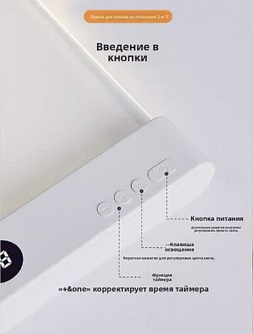 часы с браслетом: Перезаряжаемая лампа для чтения 2‑в‑1 (панель‑лист) - Плоская — 3