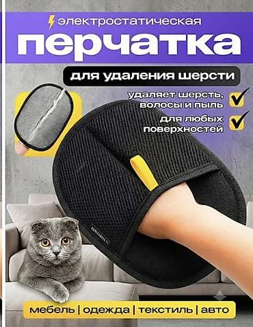 Чарбалык товарлар: Электростатическая перчатка для удаления шерсти - Эффективно собирает — 1
