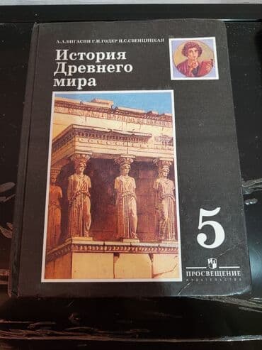 приятного просмотра вам: Продаются учебники — 9