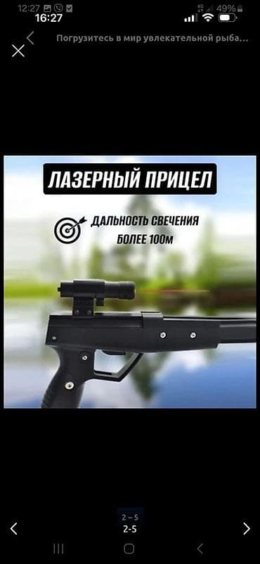 тепловизоры для охоты: Арбалет-«рогатка» для рыбалки (профессиональная модель) Функции и — 2