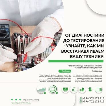 ремон телевизоров: Ремонт Телевизоры С гарантией С выездом на дом Радиотелеателье — 1