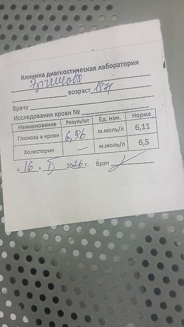 форма мед: Медицинский бланк с результатами лабораторного анализа крови. Состав — 1