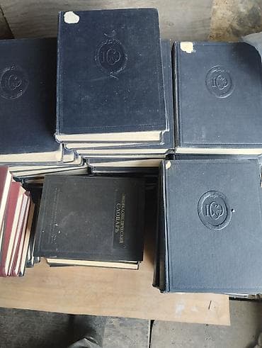 алфа: Энциклопедический словарь (многотомное издание) - Классическое — 4