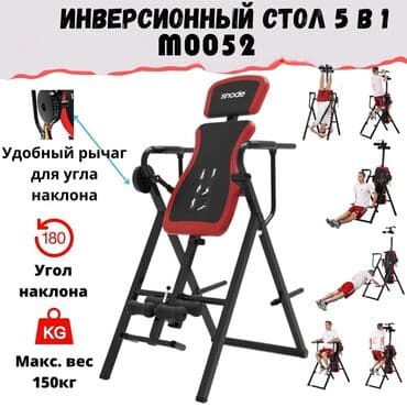 инверсионный стол для позвоночника купить: Инверсионный стол Snode MO052 предназначен для выполнения упражнений — 1