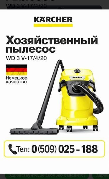 водяной пылесос цена бишкек: Пылесос, Karcher, Строительный, Мешок, Фильтр для воды — 2
