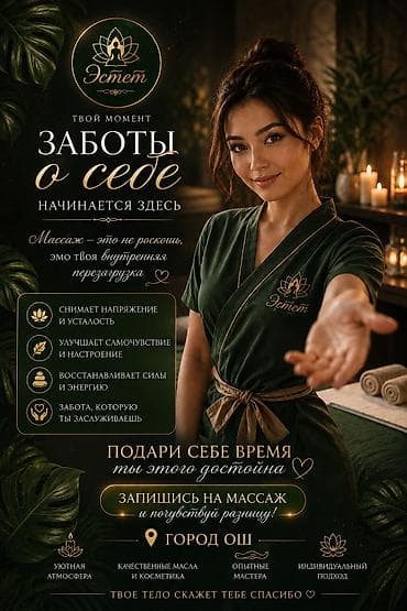 SPA-салон | Массаж at lalafo.kg SPA-салон | Массаж