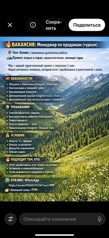 работа консультант бишкек: Требуется Менеджер по продажам, График: Гибкий график, Удаленная работа, % от продаж — 1