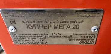 котёл сапок: Котел отопительный !!! О серии «Куппер МЕГА» Все виды твердого — 7