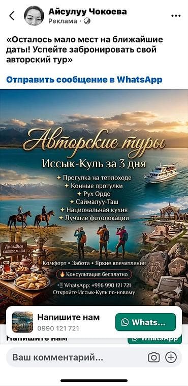 туры ташкент: Авторские туры на Иссык-Куль — 3 дня ярких впечатлений Что входит в — 1