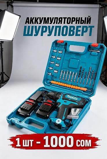 Инструменты: Аккумуляторный шуруповерт в кейсе. Комплектация: - Шуруповерт с — 1