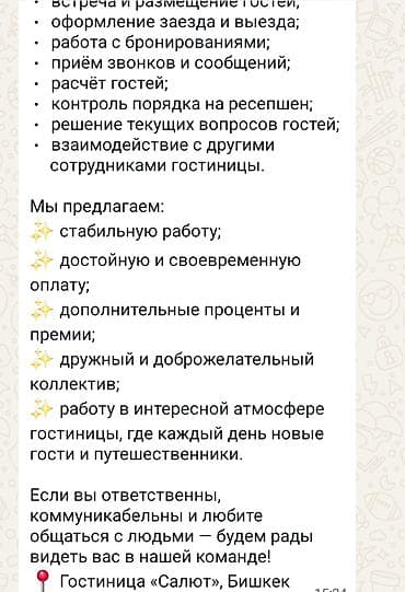 call centr: Требуется Администратор: Отель, Оплата: Ежемесячно — 2