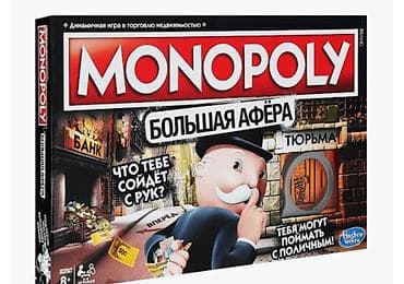 "Монополия" большая афера