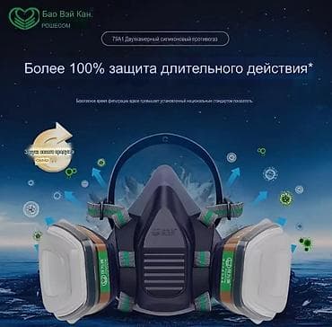 вещи из наруто: Противогаз #респираторные маски #угольные фильтры #маска с фильтрами — 2