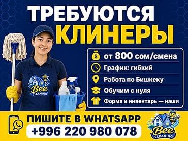 требуются дворники: Требуется Уборщик, Производство, График: Гибкий график — 1