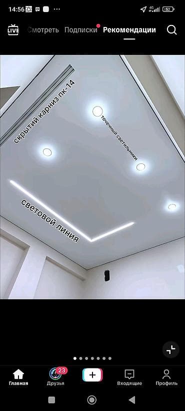 domosfera kg: Натяжной потолок Глянцевое, 3D потолки, Матовое Бесплатный замер, Монтаж — 7