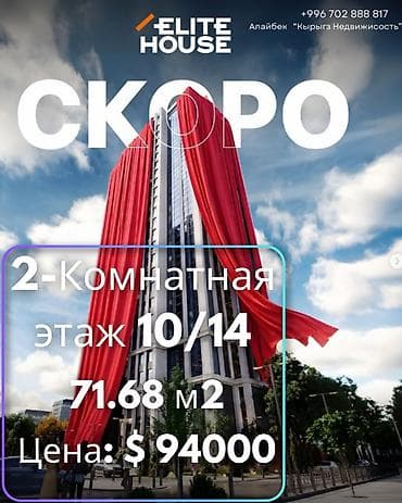2 8: 2 комнаты, 71 м², Элитка, 10 этаж, Готовая ПСО (под самоотделку) — 1