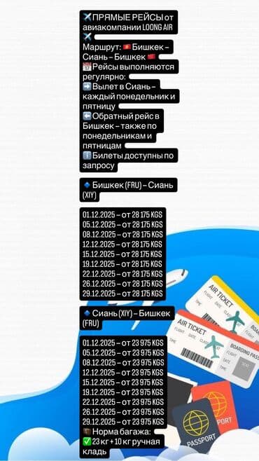 деньги под проценты от частных лиц в бишкеке: Авиабилеты на все направления по доступным ценам. Предлагаются билеты — 2