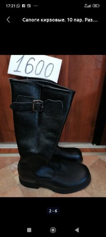 на сапог: Меняю или продаю сапоги 42-43 размера на рабочие ботинки 43 размера — 1
