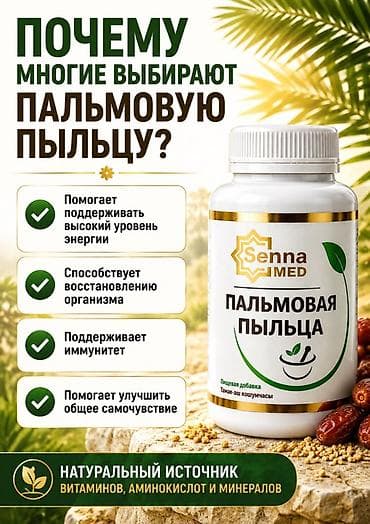 пыльца пчелиная: Для энергии и силы, Универсальный, Новый — 2