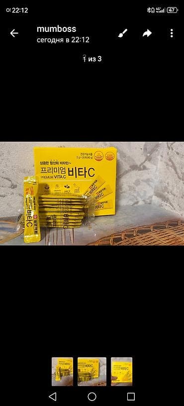 Витамины C, Для укрепления иммунитета, Универсальный, Южная Корея, Порошок