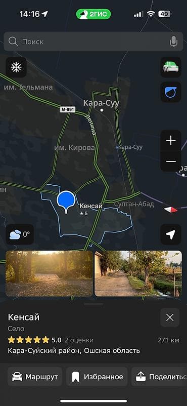 участок на аренду: 6 соток, Для сельского хозяйства, Красная книга — 3