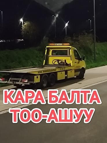 маналит работа: Эвакуатор эвакуатор — 1