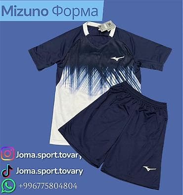 mizuno: Спортивная форма Mizuno — комплект для тренировок и игр. Состав — 1
