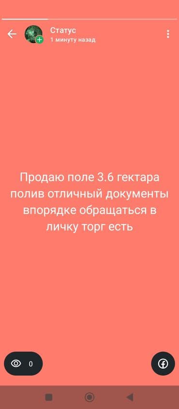 продаю дом романовка: 360 соток — 1