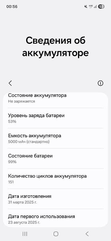 nokia 6100: Samsung Galaxy A15, 128 ГБ, цвет - Серебристый — 7