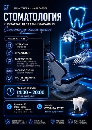 зуб мудрости: Клиника | Стоматолог | Протезирование — 5