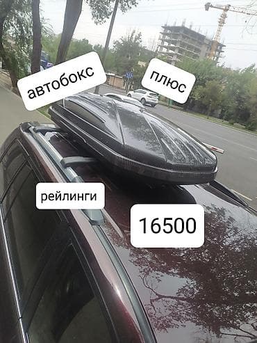 Автобокс 650 л, Новый, Платная доставка