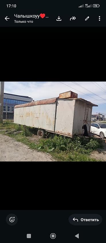 Прицеп, Special trailer