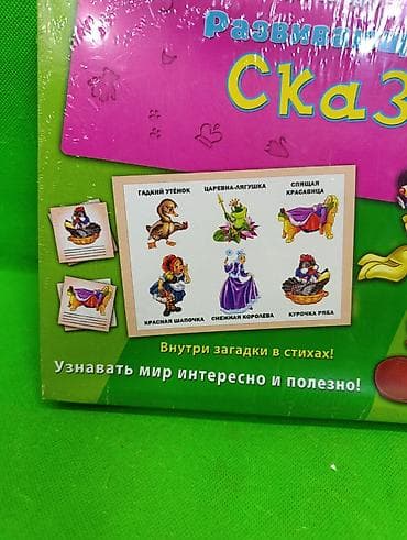 gravity falls: Лото игра карточки развивающая для детей профессии и сказки в — 3