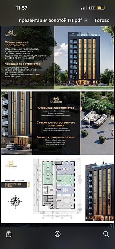 gala group: Аренда офисов, 74 м², В бизнес центре, С системой безопасности — 2