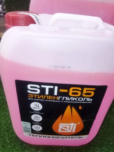 обмен на буфер: Антифриз для отопления . этиленгликоль . STI-65. теплоноситель — 1