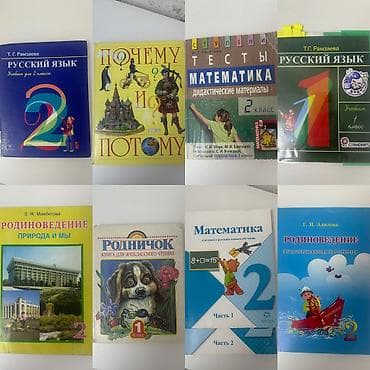 паспортный стол: Книги школьные, фото могу прислать на вотс ап — 1