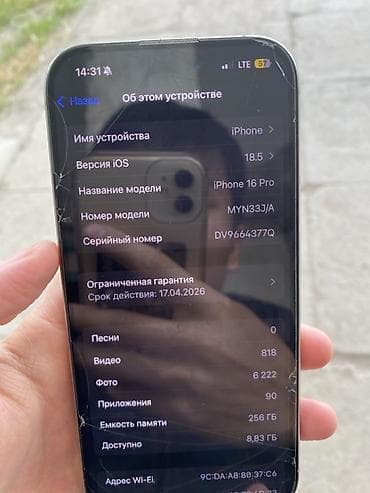 айфон в кредит без первоначального взноса: IPhone 16 Pro, 256 ГБ, Natural Titanium, 92 % — 7