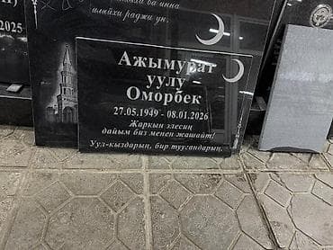гранитор: Изготовление табличек | Дерево | Оформление — 8