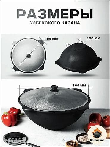Идиш-аяк: Узбекский чугунный казан Davr Metall, 10 литров, плоское дно Основные — 2