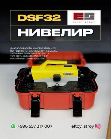 фреза тракторная бу: 🔍 НИВЕЛИРЫ У нас в наличии широкий выбор нивелиров: от базовых до — 7