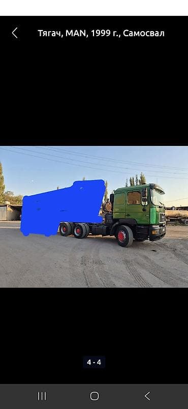Тягач, MAN, 1998 г., Самосвал