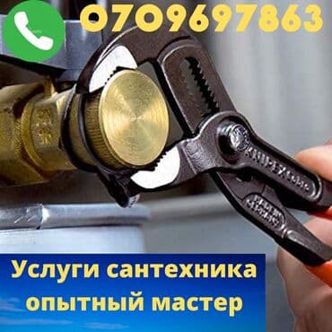 требуется сантехник электрик: Ремонт сантехники Больше 6 лет опыта — 1